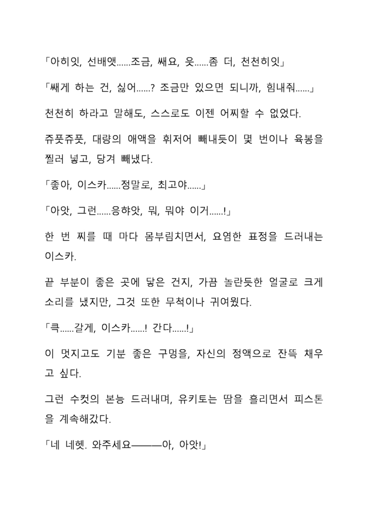 Sei Estera Gakuin no Shichinin no Majo―daijyobu...watashiwa anatano majodakara― 성 에스텔라 학원의 일곱 마녀―괜찮아...난 네 마녀니까―