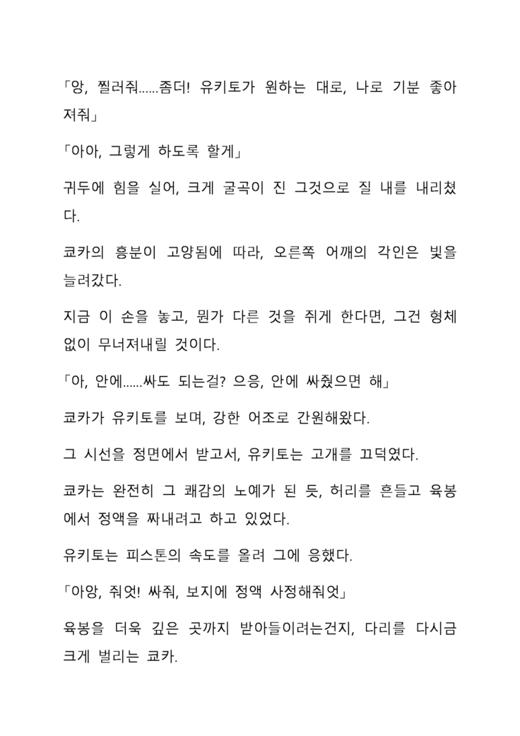 Sei Estera Gakuin no Shichinin no Majo―daijyobu...watashiwa anatano majodakara― 성 에스텔라 학원의 일곱 마녀―괜찮아...난 네 마녀니까―