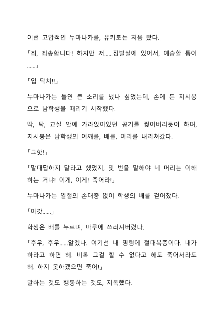 Sei Estera Gakuin no Shichinin no Majo―daijyobu...watashiwa anatano majodakara― 성 에스텔라 학원의 일곱 마녀―괜찮아...난 네 마녀니까―