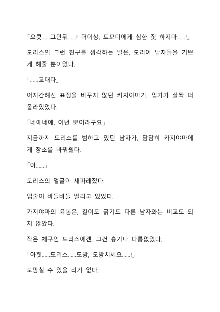 Sei Estera Gakuin no Shichinin no Majo―daijyobu...watashiwa anatano majodakara― 성 에스텔라 학원의 일곱 마녀―괜찮아...난 네 마녀니까―