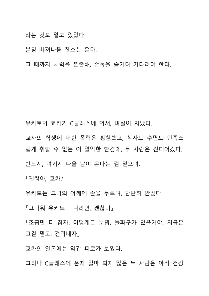 Sei Estera Gakuin no Shichinin no Majo―daijyobu...watashiwa anatano majodakara― 성 에스텔라 학원의 일곱 마녀―괜찮아...난 네 마녀니까―