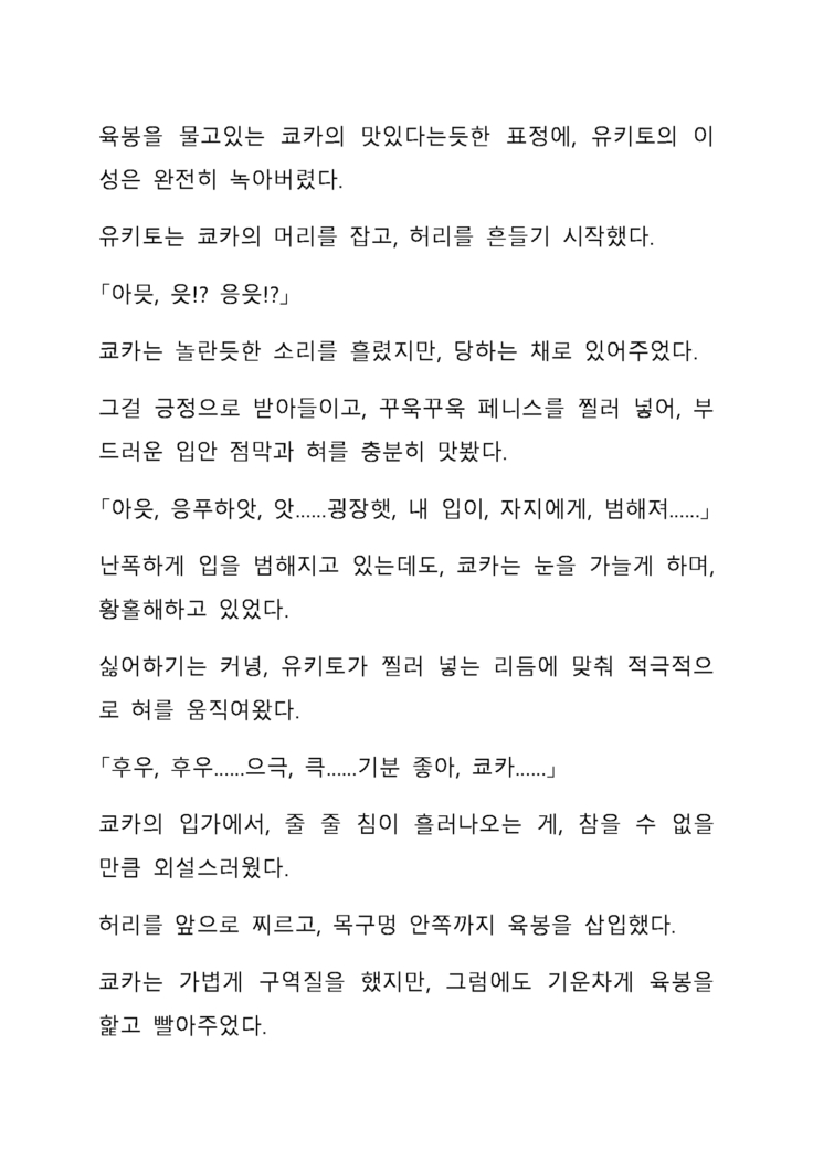 Sei Estera Gakuin no Shichinin no Majo―daijyobu...watashiwa anatano majodakara― 성 에스텔라 학원의 일곱 마녀―괜찮아...난 네 마녀니까―