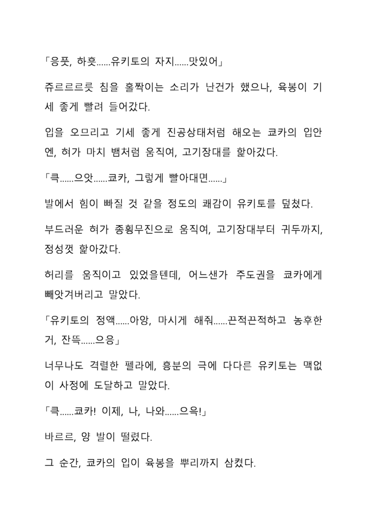 Sei Estera Gakuin no Shichinin no Majo―daijyobu...watashiwa anatano majodakara― 성 에스텔라 학원의 일곱 마녀―괜찮아...난 네 마녀니까―