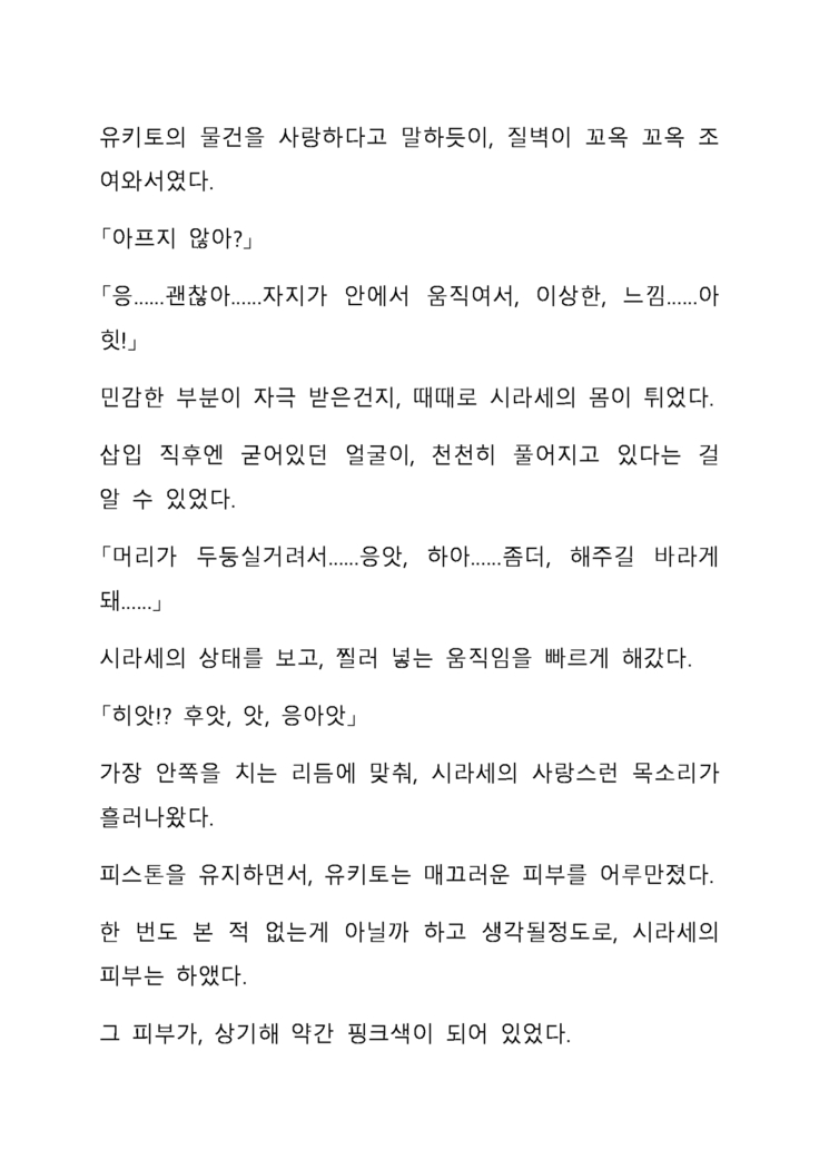 Sei Estera Gakuin no Shichinin no Majo―daijyobu...watashiwa anatano majodakara― 성 에스텔라 학원의 일곱 마녀―괜찮아...난 네 마녀니까―
