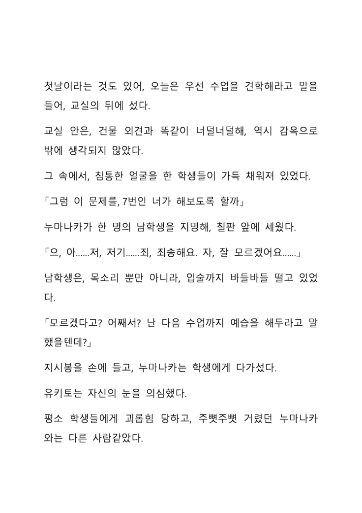 Sei Estera Gakuin no Shichinin no Majo―daijyobu...watashiwa anatano majodakara― 성 에스텔라 학원의 일곱 마녀―괜찮아...난 네 마녀니까―