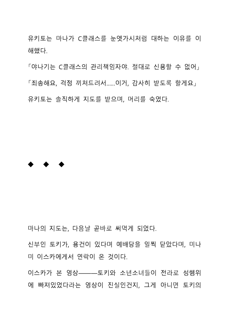 Sei Estera Gakuin no Shichinin no Majo―daijyobu...watashiwa anatano majodakara― 성 에스텔라 학원의 일곱 마녀―괜찮아...난 네 마녀니까―