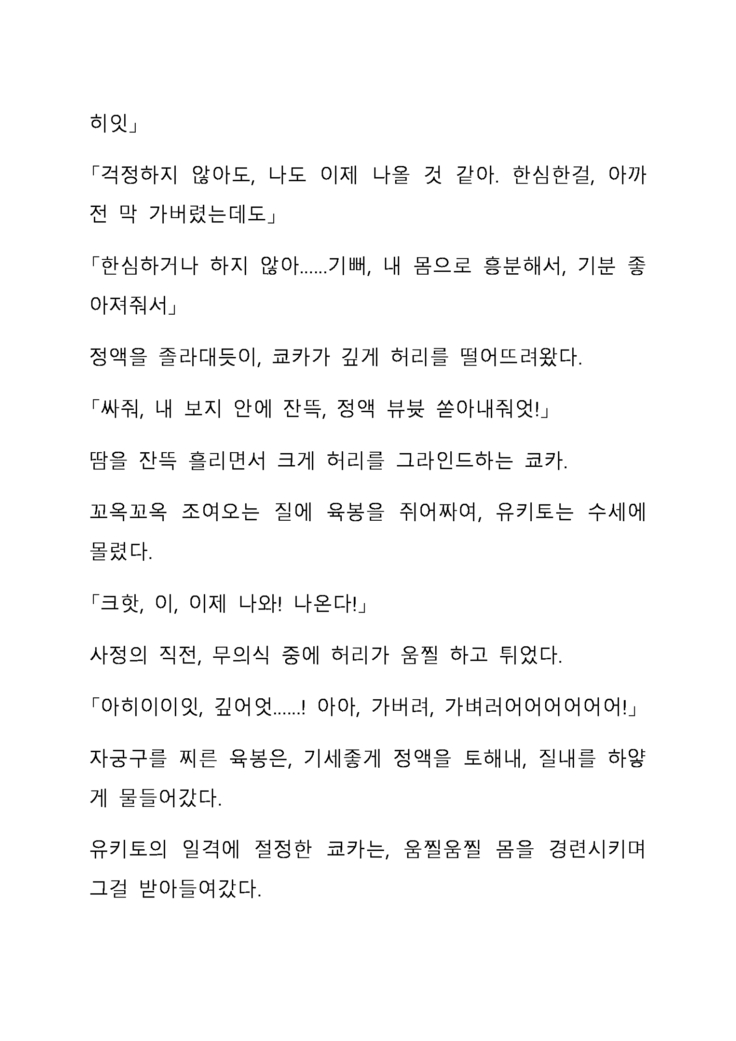 Sei Estera Gakuin no Shichinin no Majo―daijyobu...watashiwa anatano majodakara― 성 에스텔라 학원의 일곱 마녀―괜찮아...난 네 마녀니까―