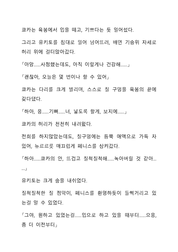 Sei Estera Gakuin no Shichinin no Majo―daijyobu...watashiwa anatano majodakara― 성 에스텔라 학원의 일곱 마녀―괜찮아...난 네 마녀니까―