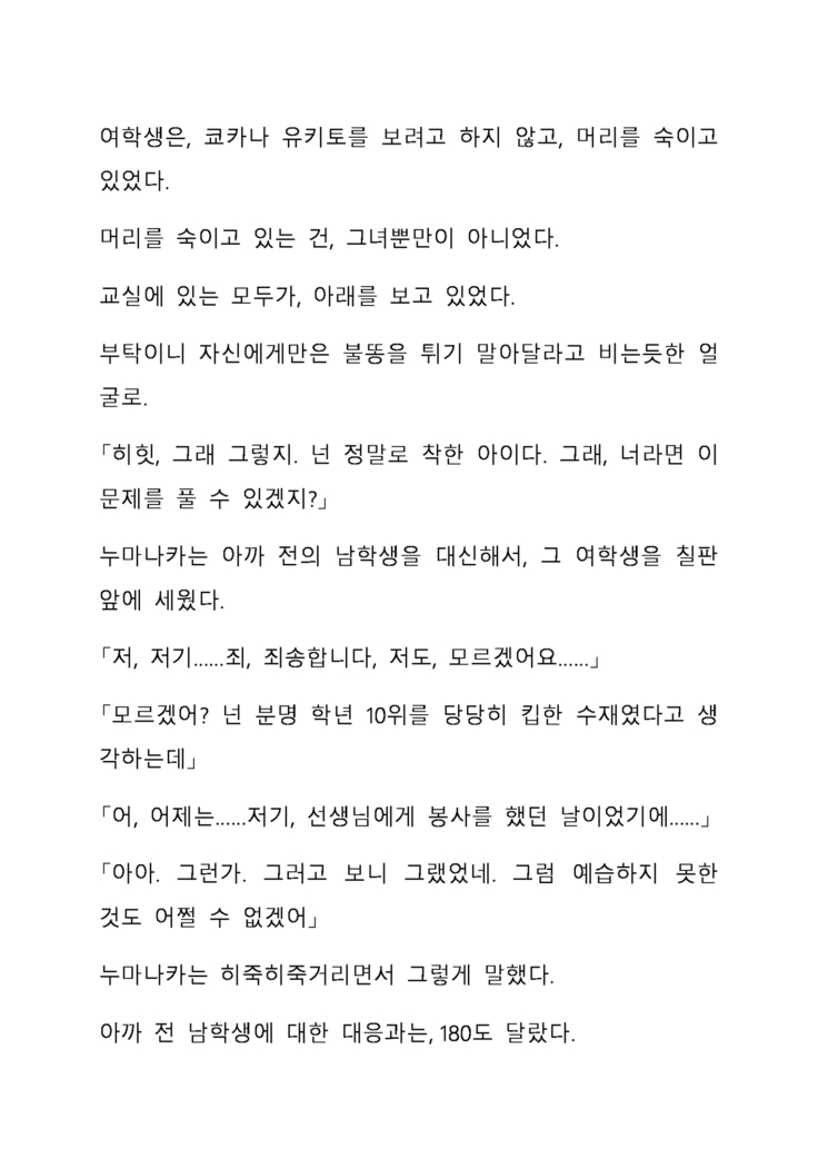 Sei Estera Gakuin no Shichinin no Majo―daijyobu...watashiwa anatano majodakara― 성 에스텔라 학원의 일곱 마녀―괜찮아...난 네 마녀니까―