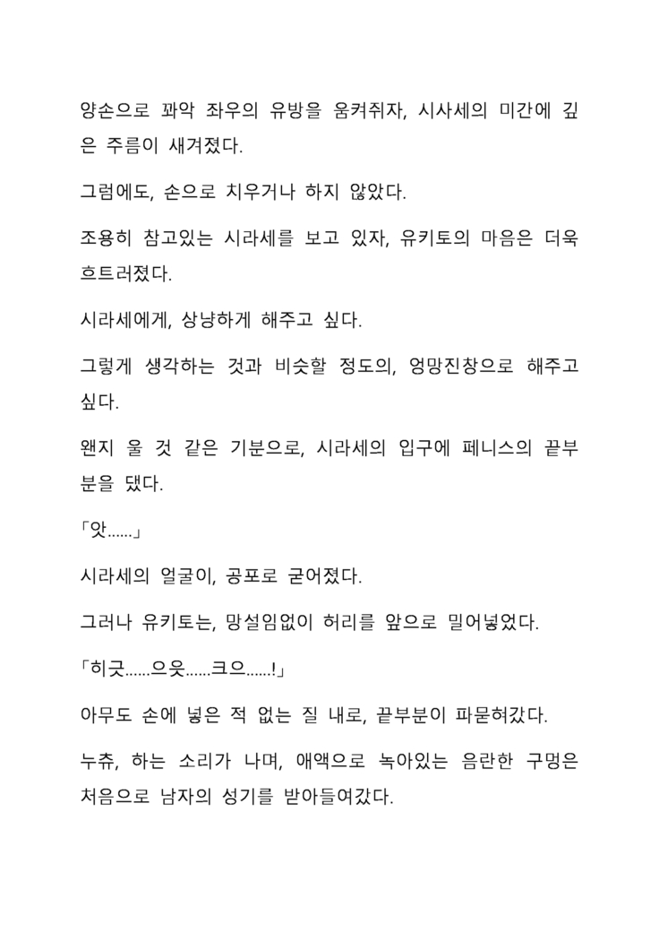 Sei Estera Gakuin no Shichinin no Majo―daijyobu...watashiwa anatano majodakara― 성 에스텔라 학원의 일곱 마녀―괜찮아...난 네 마녀니까―