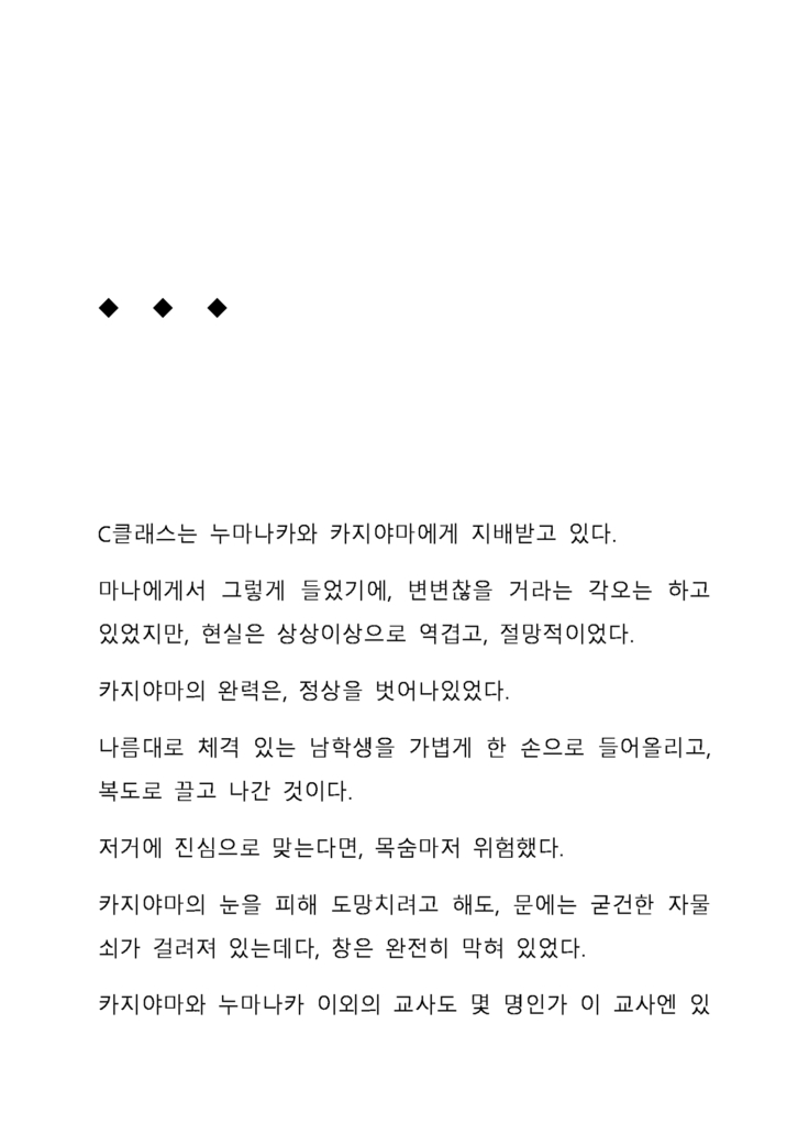 Sei Estera Gakuin no Shichinin no Majo―daijyobu...watashiwa anatano majodakara― 성 에스텔라 학원의 일곱 마녀―괜찮아...난 네 마녀니까―