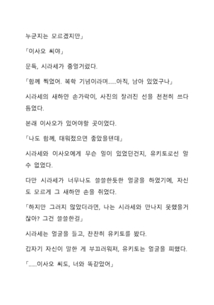 Sei Estera Gakuin no Shichinin no Majo―daijyobu...watashiwa anatano majodakara― 성 에스텔라 학원의 일곱 마녀―괜찮아...난 네 마녀니까― Page #62