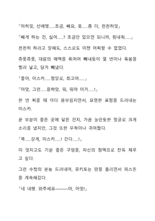 Sei Estera Gakuin no Shichinin no Majo―daijyobu...watashiwa anatano majodakara― 성 에스텔라 학원의 일곱 마녀―괜찮아...난 네 마녀니까― Page #115