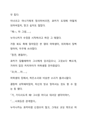Sei Estera Gakuin no Shichinin no Majo―daijyobu...watashiwa anatano majodakara― 성 에스텔라 학원의 일곱 마녀―괜찮아...난 네 마녀니까― Page #222