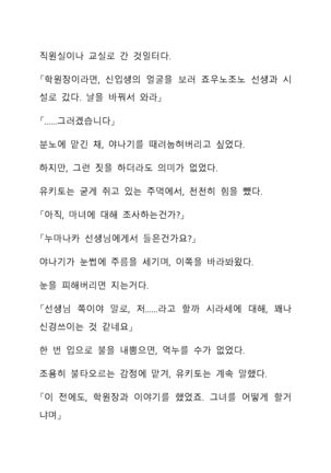Sei Estera Gakuin no Shichinin no Majo―daijyobu...watashiwa anatano majodakara― 성 에스텔라 학원의 일곱 마녀―괜찮아...난 네 마녀니까― Page #187