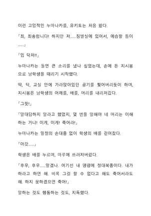 Sei Estera Gakuin no Shichinin no Majo―daijyobu...watashiwa anatano majodakara― 성 에스텔라 학원의 일곱 마녀―괜찮아...난 네 마녀니까― Page #212