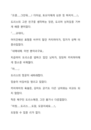 Sei Estera Gakuin no Shichinin no Majo―daijyobu...watashiwa anatano majodakara― 성 에스텔라 학원의 일곱 마녀―괜찮아...난 네 마녀니까― Page #328