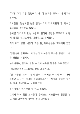 Sei Estera Gakuin no Shichinin no Majo―daijyobu...watashiwa anatano majodakara― 성 에스텔라 학원의 일곱 마녀―괜찮아...난 네 마녀니까― Page #227