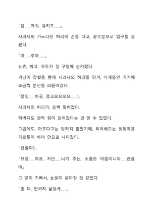 Sei Estera Gakuin no Shichinin no Majo―daijyobu...watashiwa anatano majodakara― 성 에스텔라 학원의 일곱 마녀―괜찮아...난 네 마녀니까― Page #348