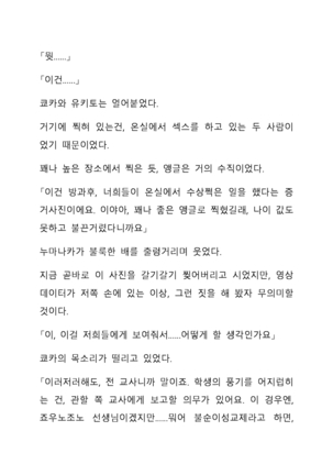 Sei Estera Gakuin no Shichinin no Majo―daijyobu...watashiwa anatano majodakara― 성 에스텔라 학원의 일곱 마녀―괜찮아...난 네 마녀니까― Page #206