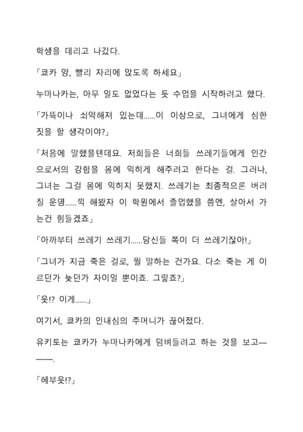 Sei Estera Gakuin no Shichinin no Majo―daijyobu...watashiwa anatano majodakara― 성 에스텔라 학원의 일곱 마녀―괜찮아...난 네 마녀니까― Page #223