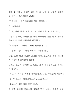 Sei Estera Gakuin no Shichinin no Majo―daijyobu...watashiwa anatano majodakara― 성 에스텔라 학원의 일곱 마녀―괜찮아...난 네 마녀니까― Page #325