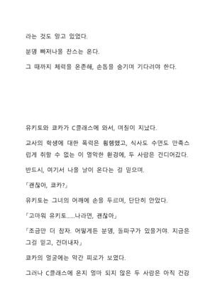 Sei Estera Gakuin no Shichinin no Majo―daijyobu...watashiwa anatano majodakara― 성 에스텔라 학원의 일곱 마녀―괜찮아...난 네 마녀니까― Page #220