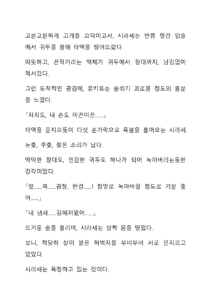 Sei Estera Gakuin no Shichinin no Majo―daijyobu...watashiwa anatano majodakara― 성 에스텔라 학원의 일곱 마녀―괜찮아...난 네 마녀니까― Page #69