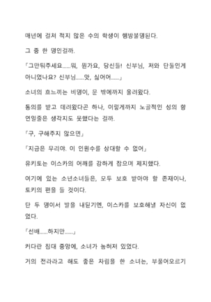 Sei Estera Gakuin no Shichinin no Majo―daijyobu...watashiwa anatano majodakara― 성 에스텔라 학원의 일곱 마녀―괜찮아...난 네 마녀니까― Page #31