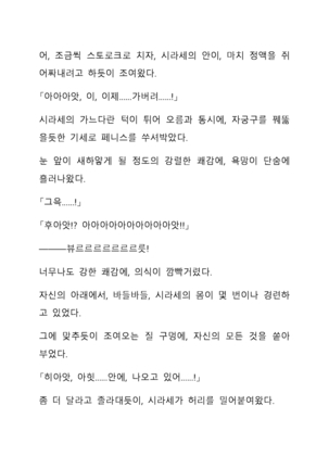 Sei Estera Gakuin no Shichinin no Majo―daijyobu...watashiwa anatano majodakara― 성 에스텔라 학원의 일곱 마녀―괜찮아...난 네 마녀니까― Page #179