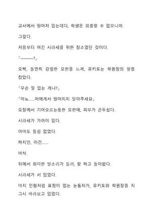 Sei Estera Gakuin no Shichinin no Majo―daijyobu...watashiwa anatano majodakara― 성 에스텔라 학원의 일곱 마녀―괜찮아...난 네 마녀니까― Page #277