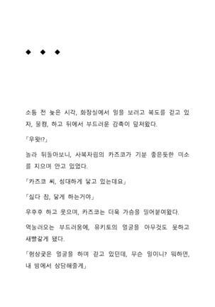 Sei Estera Gakuin no Shichinin no Majo―daijyobu...watashiwa anatano majodakara― 성 에스텔라 학원의 일곱 마녀―괜찮아...난 네 마녀니까― Page #48