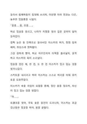 Sei Estera Gakuin no Shichinin no Majo―daijyobu...watashiwa anatano majodakara― 성 에스텔라 학원의 일곱 마녀―괜찮아...난 네 마녀니까― Page #105
