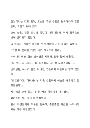Sei Estera Gakuin no Shichinin no Majo―daijyobu...watashiwa anatano majodakara― 성 에스텔라 학원의 일곱 마녀―괜찮아...난 네 마녀니까― Page #211