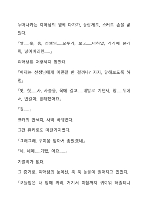 Sei Estera Gakuin no Shichinin no Majo―daijyobu...watashiwa anatano majodakara― 성 에스텔라 학원의 일곱 마녀―괜찮아...난 네 마녀니까― Page #215