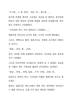 Sei Estera Gakuin no Shichinin no Majo―daijyobu...watashiwa anatano majodakara― 성 에스텔라 학원의 일곱 마녀―괜찮아...난 네 마녀니까― Page #167