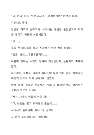 Sei Estera Gakuin no Shichinin no Majo―daijyobu...watashiwa anatano majodakara― 성 에스텔라 학원의 일곱 마녀―괜찮아...난 네 마녀니까― Page #65
