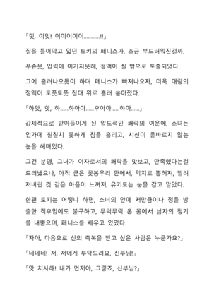 Sei Estera Gakuin no Shichinin no Majo―daijyobu...watashiwa anatano majodakara― 성 에스텔라 학원의 일곱 마녀―괜찮아...난 네 마녀니까― Page #41