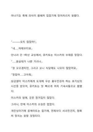 Sei Estera Gakuin no Shichinin no Majo―daijyobu...watashiwa anatano majodakara― 성 에스텔라 학원의 일곱 마녀―괜찮아...난 네 마녀니까― Page #261