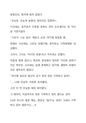 Sei Estera Gakuin no Shichinin no Majo―daijyobu...watashiwa anatano majodakara― 성 에스텔라 학원의 일곱 마녀―괜찮아...난 네 마녀니까― Page #60