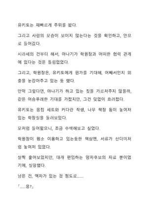 Sei Estera Gakuin no Shichinin no Majo―daijyobu...watashiwa anatano majodakara― 성 에스텔라 학원의 일곱 마녀―괜찮아...난 네 마녀니까― Page #183