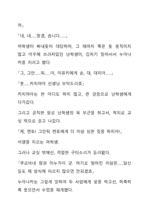 Sei Estera Gakuin no Shichinin no Majo―daijyobu...watashiwa anatano majodakara― 성 에스텔라 학원의 일곱 마녀―괜찮아...난 네 마녀니까― Page #216