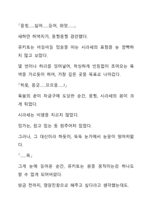 Sei Estera Gakuin no Shichinin no Majo―daijyobu...watashiwa anatano majodakara― 성 에스텔라 학원의 일곱 마녀―괜찮아...난 네 마녀니까― Page #172