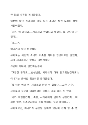 Sei Estera Gakuin no Shichinin no Majo―daijyobu...watashiwa anatano majodakara― 성 에스텔라 학원의 일곱 마녀―괜찮아...난 네 마녀니까― Page #46