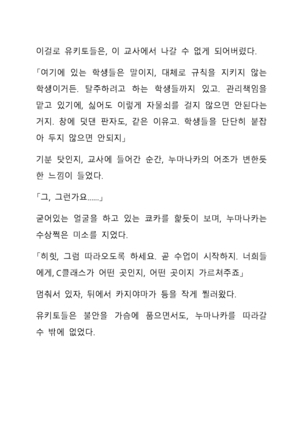 Sei Estera Gakuin no Shichinin no Majo―daijyobu...watashiwa anatano majodakara― 성 에스텔라 학원의 일곱 마녀―괜찮아...난 네 마녀니까― Page #210