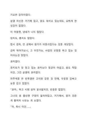 Sei Estera Gakuin no Shichinin no Majo―daijyobu...watashiwa anatano majodakara― 성 에스텔라 학원의 일곱 마녀―괜찮아...난 네 마녀니까― Page #255