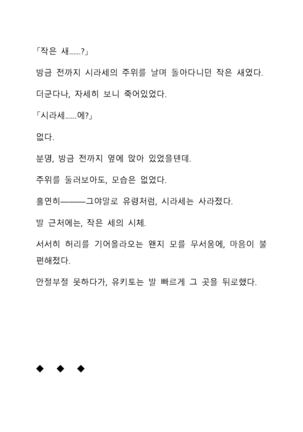 Sei Estera Gakuin no Shichinin no Majo―daijyobu...watashiwa anatano majodakara― 성 에스텔라 학원의 일곱 마녀―괜찮아...난 네 마녀니까― Page #14
