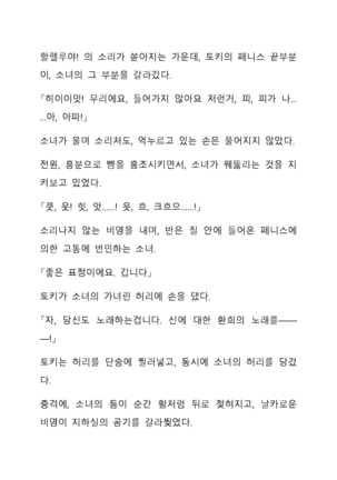 Sei Estera Gakuin no Shichinin no Majo―daijyobu...watashiwa anatano majodakara― 성 에스텔라 학원의 일곱 마녀―괜찮아...난 네 마녀니까― Page #35