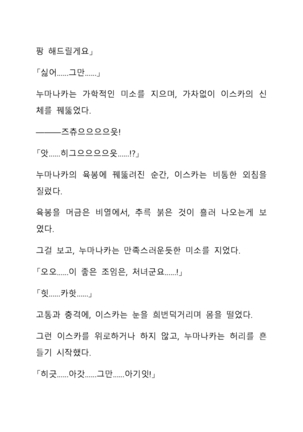 Sei Estera Gakuin no Shichinin no Majo―daijyobu...watashiwa anatano majodakara― 성 에스텔라 학원의 일곱 마녀―괜찮아...난 네 마녀니까― Page #320