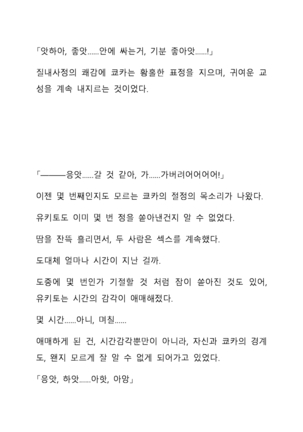 Sei Estera Gakuin no Shichinin no Majo―daijyobu...watashiwa anatano majodakara― 성 에스텔라 학원의 일곱 마녀―괜찮아...난 네 마녀니까― Page #251